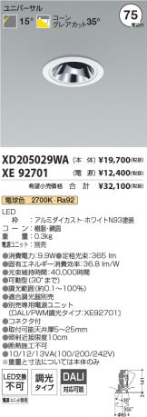 XD205029WA-XE92701
