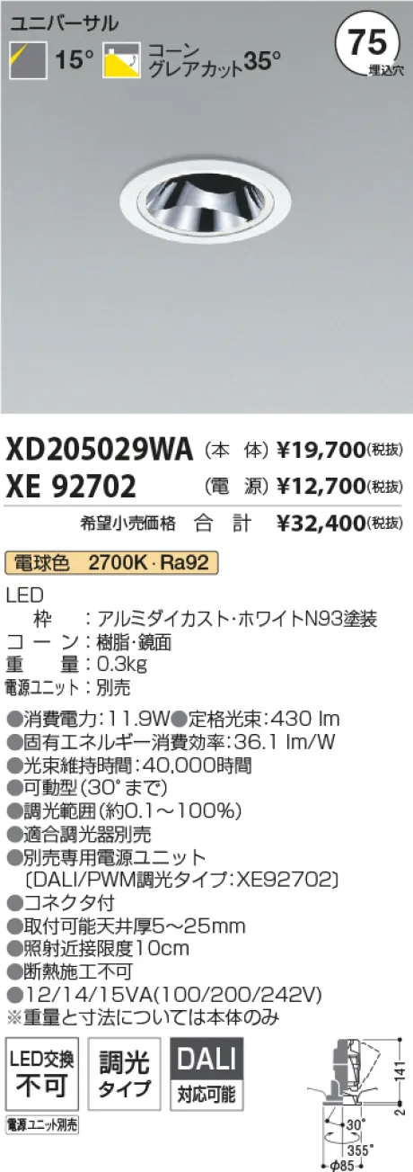 XD205029WA-XE92702