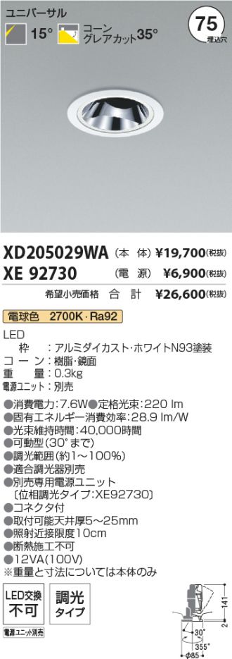 XD205029WA-XE92730