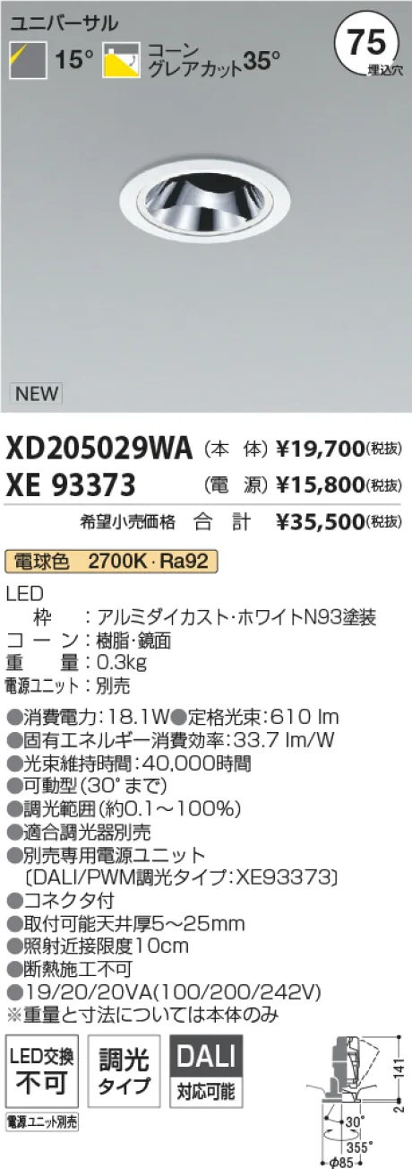 XD205029WA-XE93373