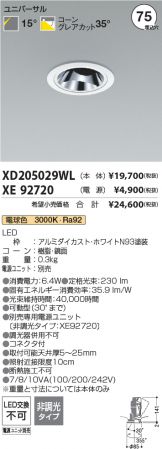 XD205029WL-XE92720