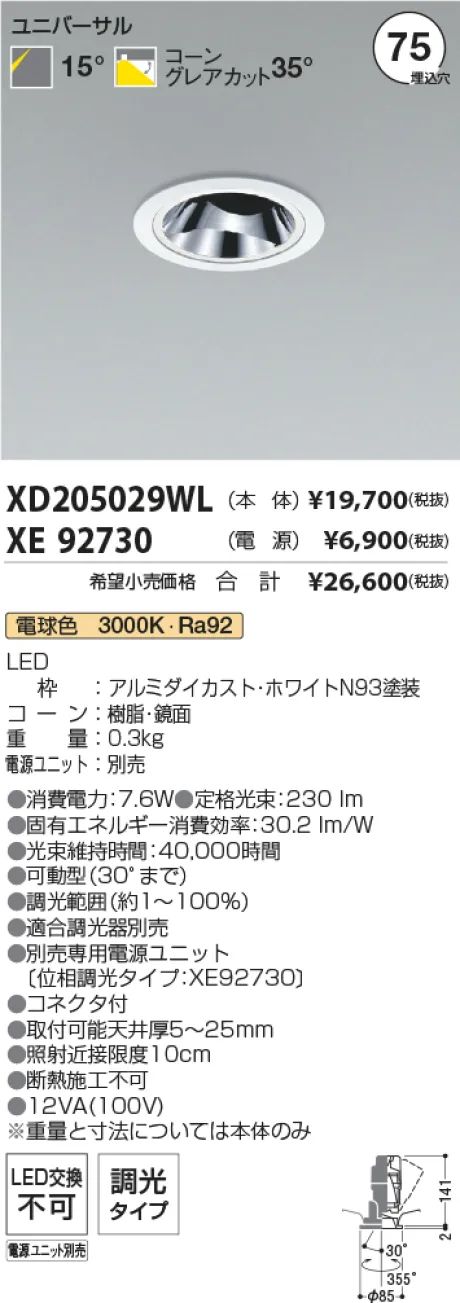 XD205029WL-XE92730