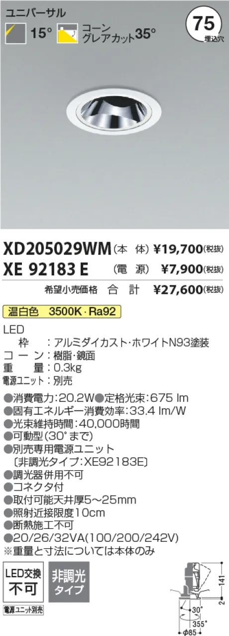 XD205029WM-XE92183E