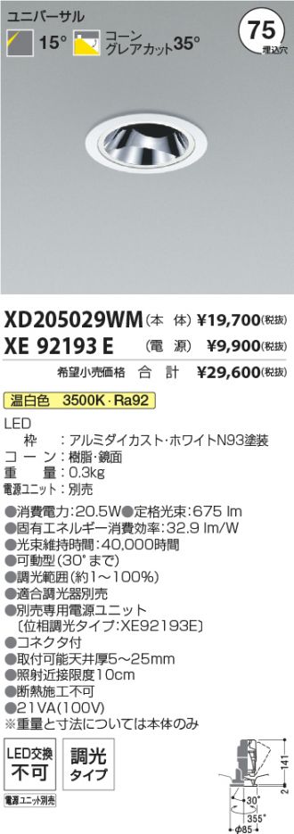 XD205029WM-XE92193E