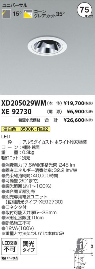 XD205029WM-XE92730