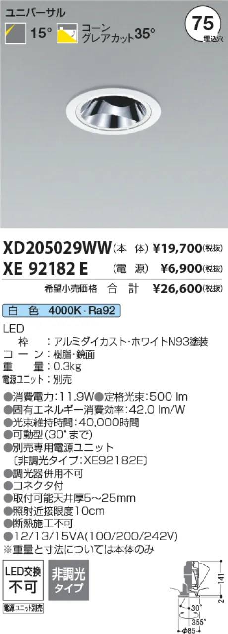 XD205029WW-XE92182E