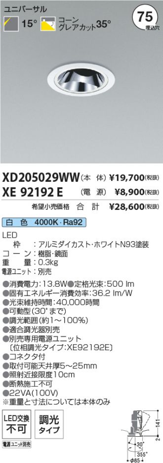 XD205029WW-XE92192E