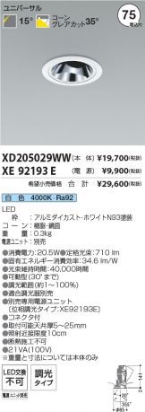 XD205029WW-XE92193E
