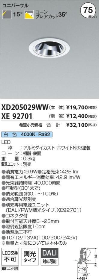 XD205029WW-XE92701