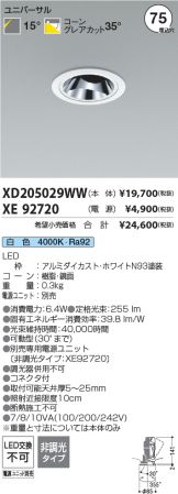 XD205029WW-XE92720