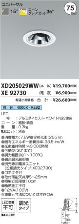 XD205029WW-XE92730