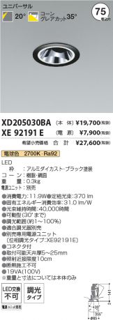 XD205030BA-XE92191E