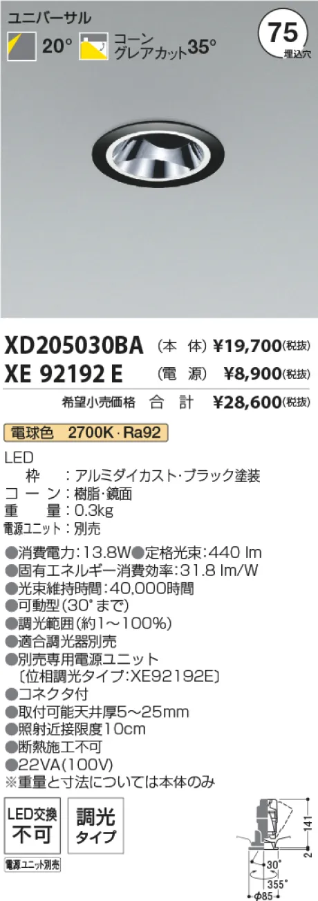 XD205030BA-XE92192E