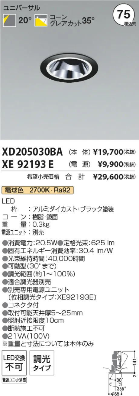 XD205030BA-XE92193E