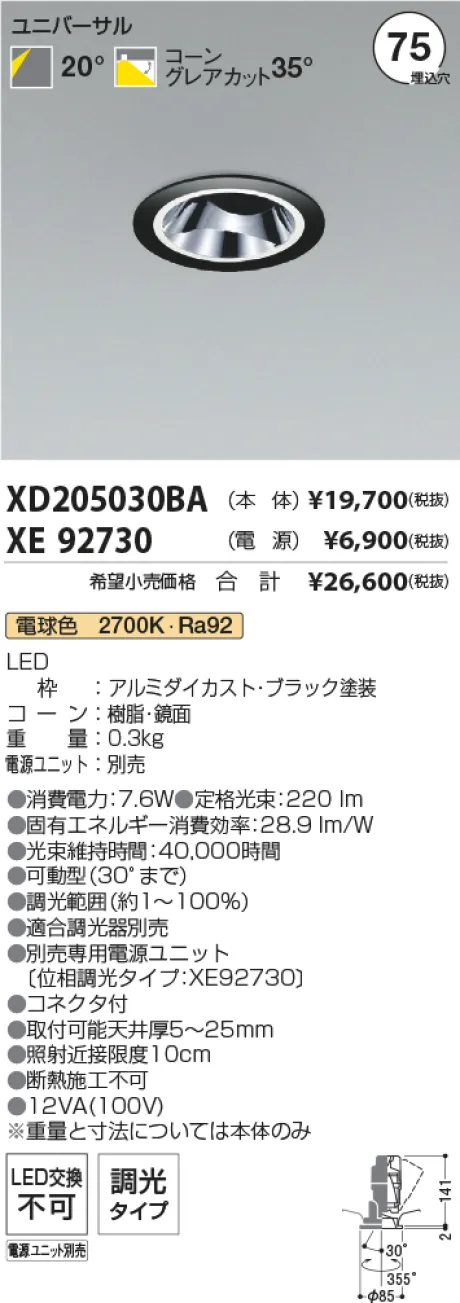 XD205030BA-XE92730