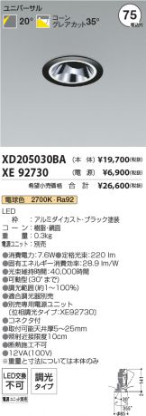 XD205030BA-XE92730
