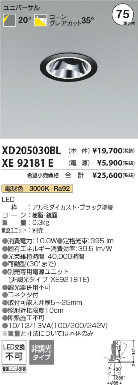 XD205030BL-XE92181E