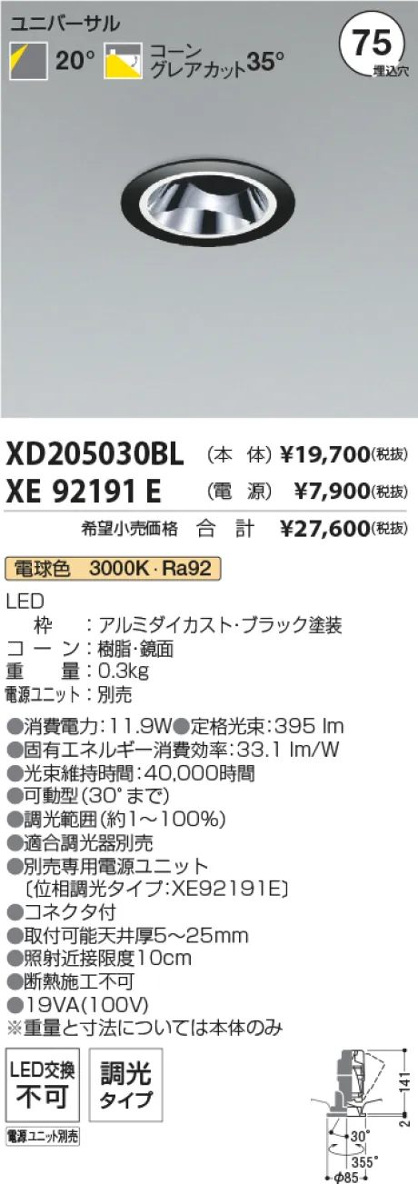 XD205030BL-XE92191E