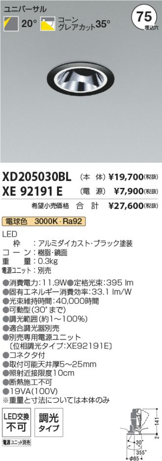 XD205030BL-XE92191E