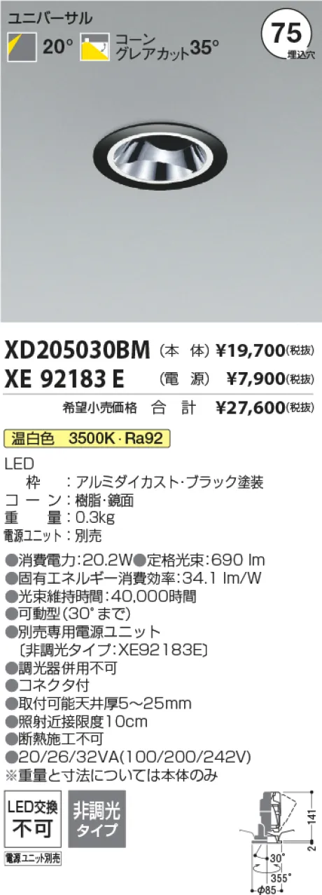 XD205030BM-XE92183E