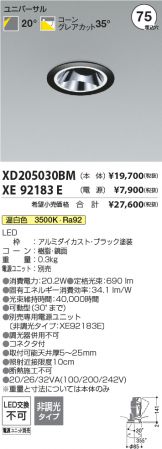 XD205030BM-XE92183E