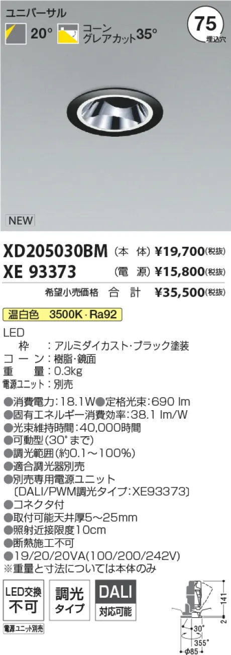 XD205030BM-XE93373