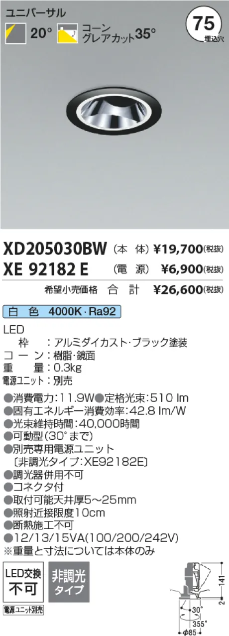 XD205030BW-XE92182E