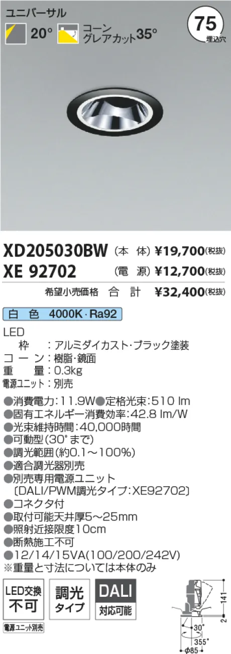 XD205030BW-XE92702