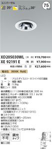 XD205030W...