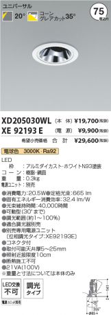 XD205030WL-XE92193E
