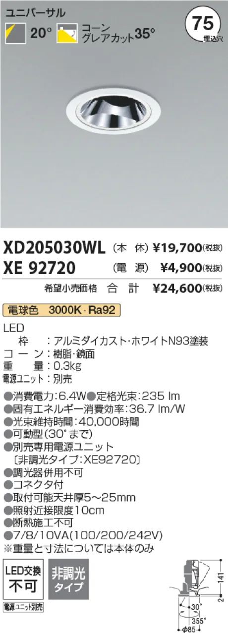 XD205030WL-XE92720