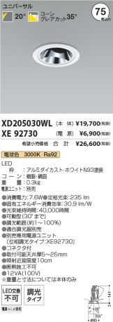XD205030WL-XE92730
