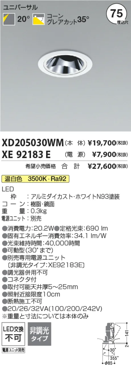 XD205030WM-XE92183E