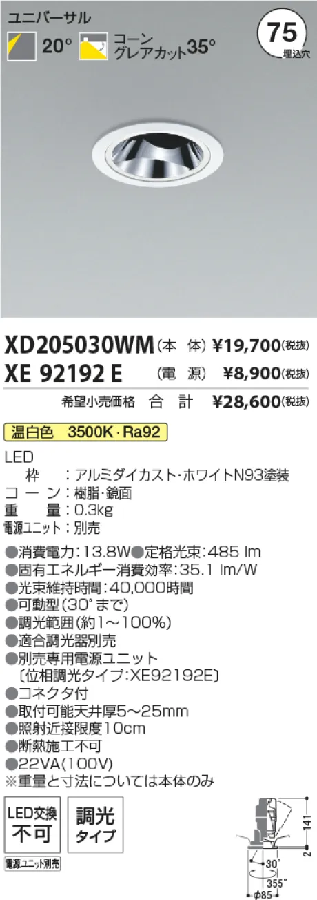 XD205030WM-XE92192E