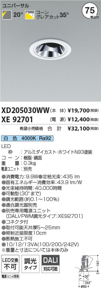 XD205030WW-XE92701