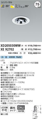 XD205030WW-XE92702