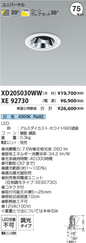 XD205030WW-XE92730
