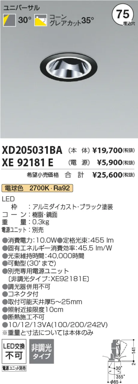 XD205031BA