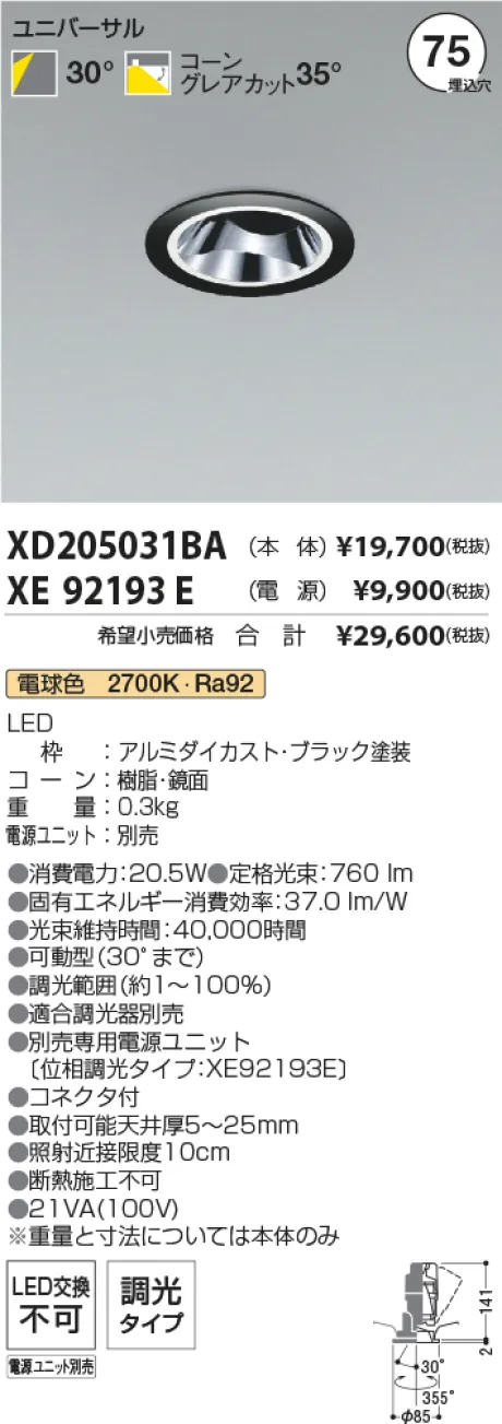 XD205031BA-XE92193E
