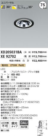XD205031BA-XE92702