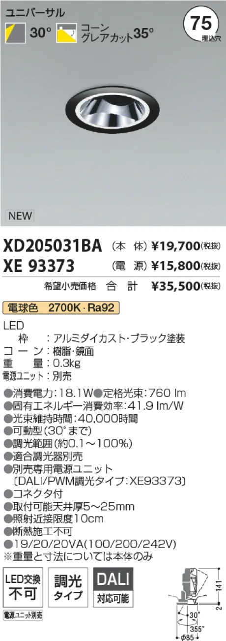 XD205031BA-XE93373