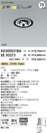 XD205031BA-XE93373