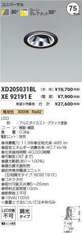 XD205031BL-XE92191E