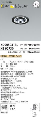 XD205031BL-XE92730