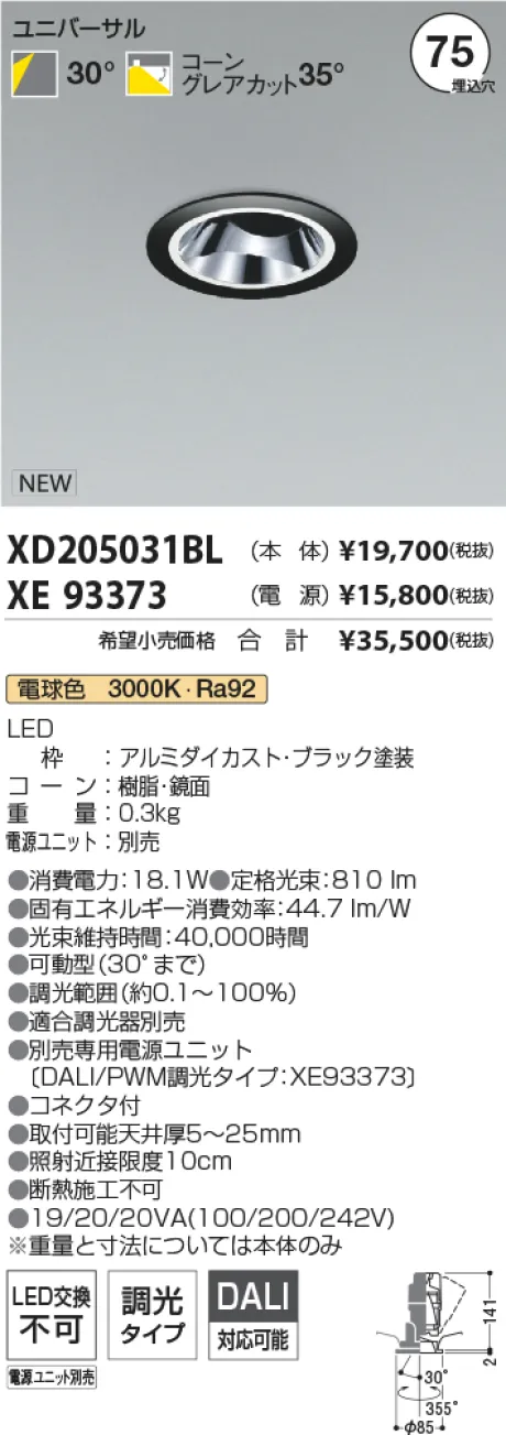 XD205031BL-XE93373