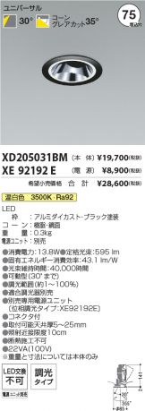 XD205031BM-XE92192E