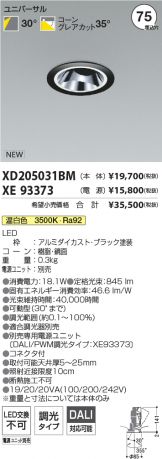 XD205031BM-XE93373