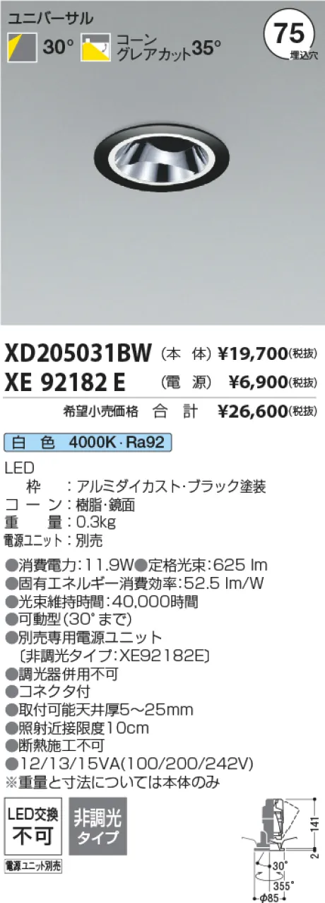 XD205031BW-XE92182E