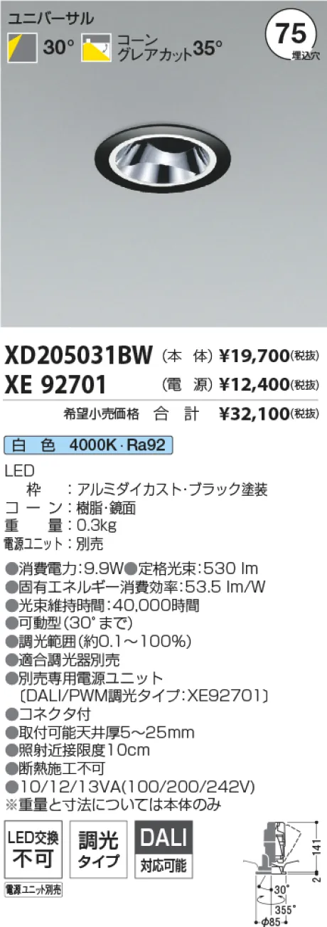 XD205031BW-XE92701