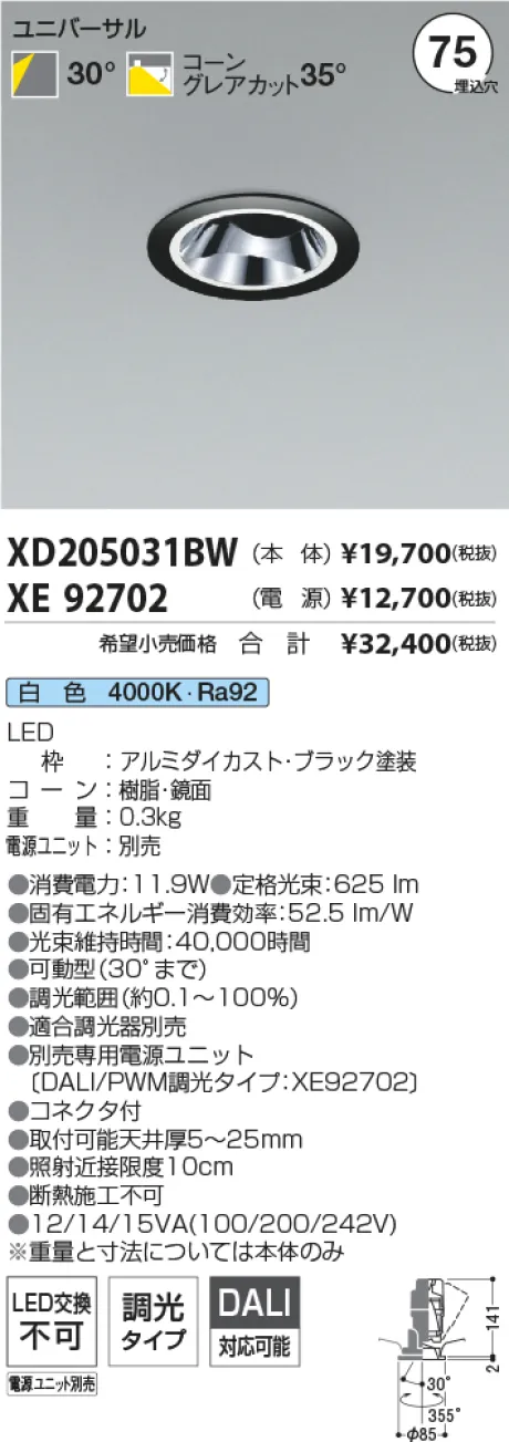 XD205031BW-XE92702